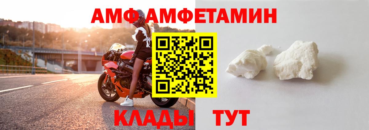 Дубна  АМФ  Вход с VPN  Amphetamine 97% 