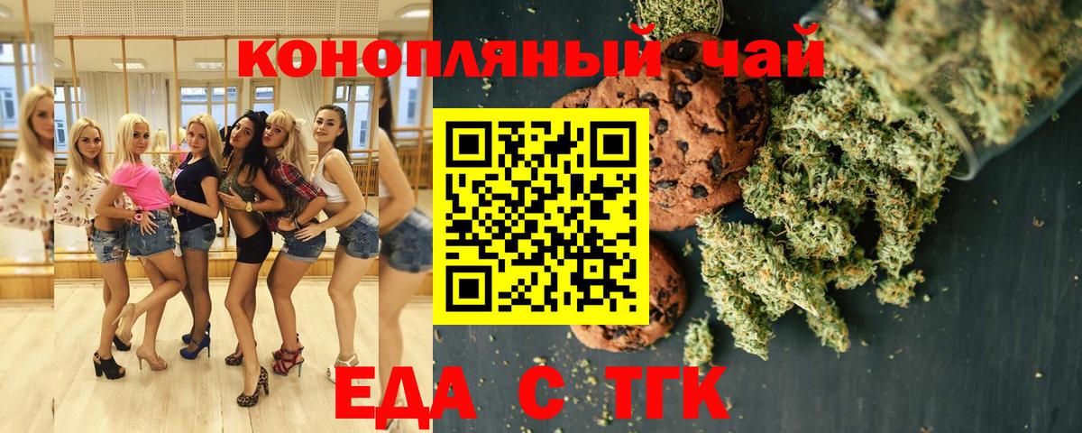 Дубна  Cannafood конопля  Вход с VPN 