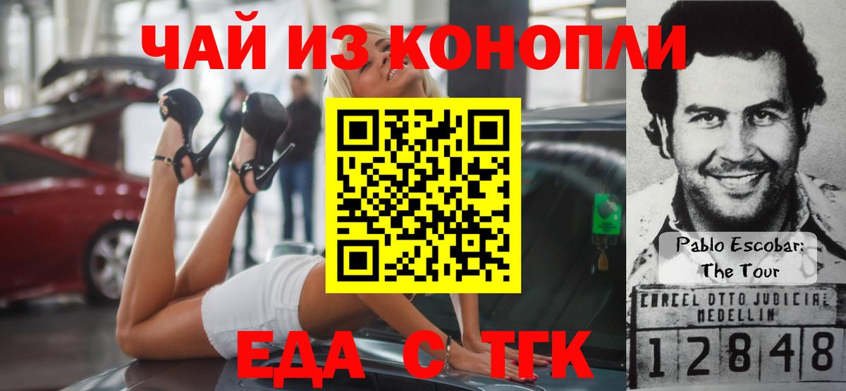 Печенье с ТГК конопля Дубна