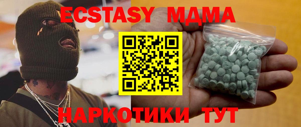 Ecstasy круглые Дубна