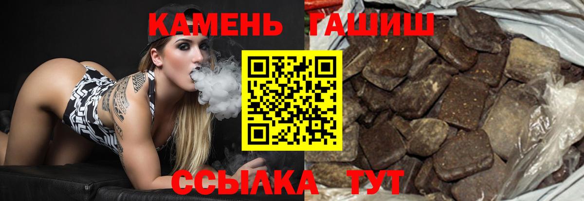 ГАШИШ Изолятор  сколько стоит  Гашиш Cannabis  Дубна  Вход с VPN 