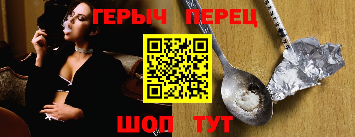 Героин гречка  Вход с VPN  Дубна 