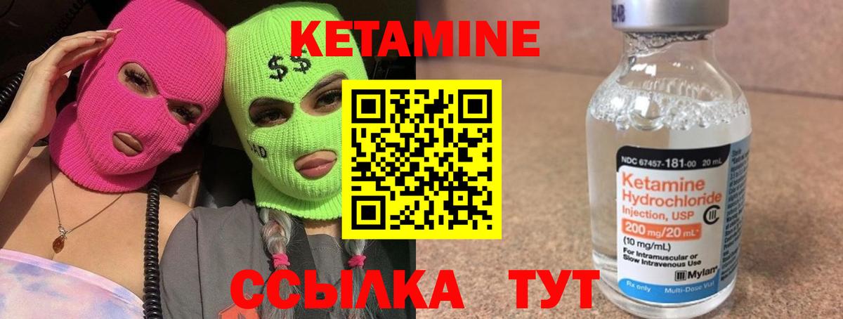 КЕТАМИН ketamine Дубна