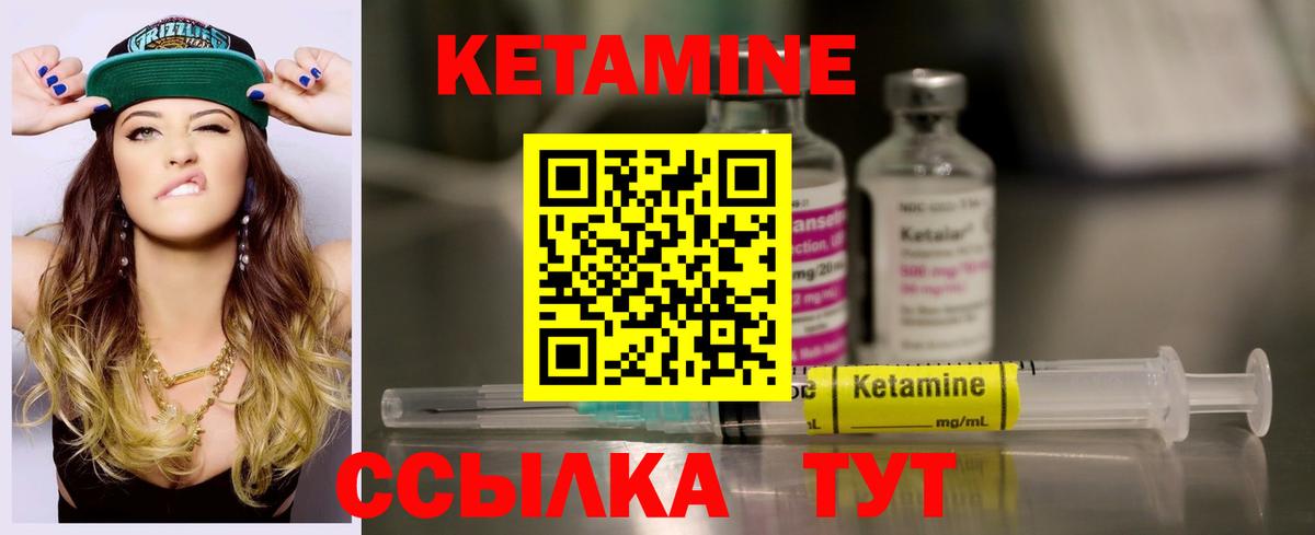 КЕТАМИН ketamine  КЕТАМИН ketamine  Вход с VPN  Дубна 
