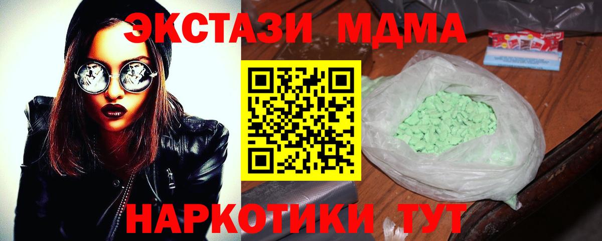 Дубна  МДМА Molly  MDMA crystal  Вход с VPN 