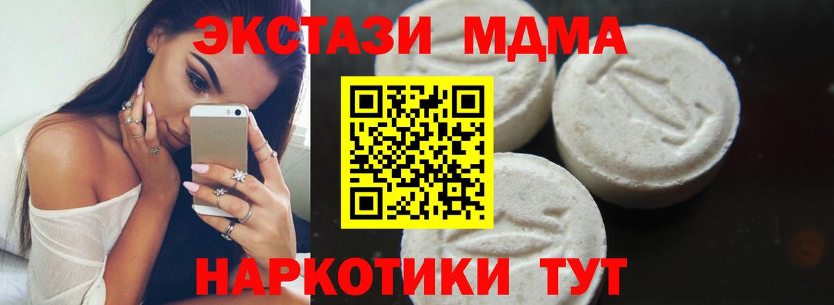 MDMA кристаллы Дубна