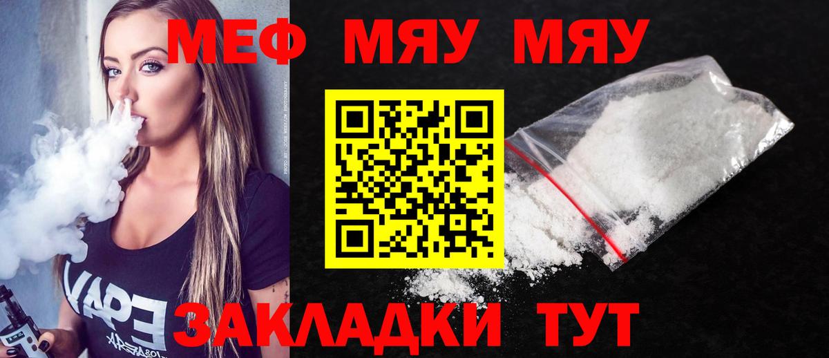 Меф VHQ  МЕФ  Дубна  Вход с VPN  Меф 