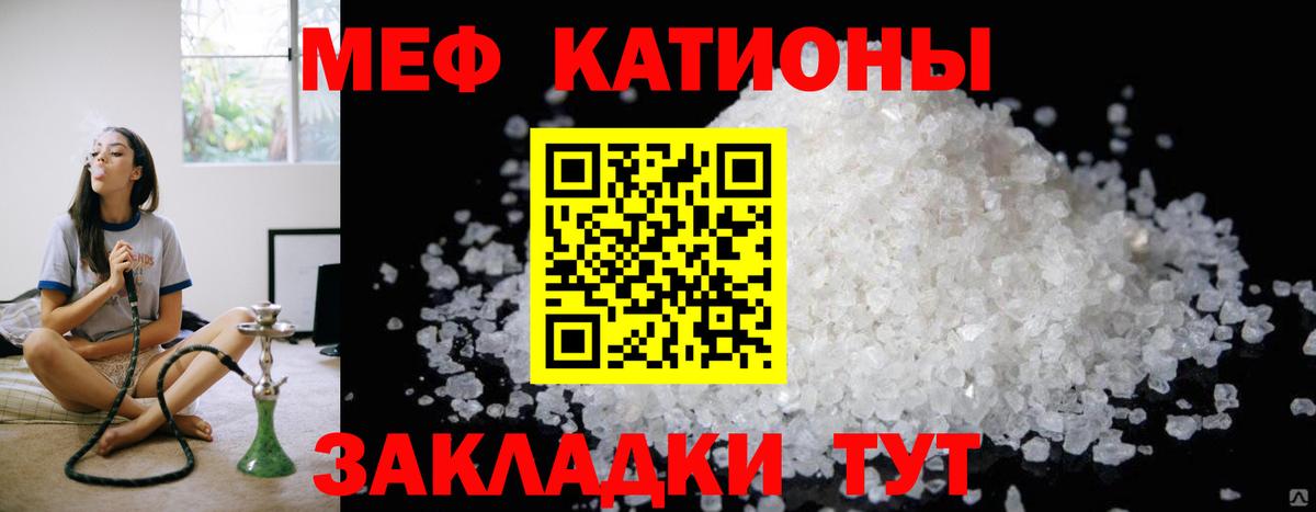 МЕФ кристаллы Дубна