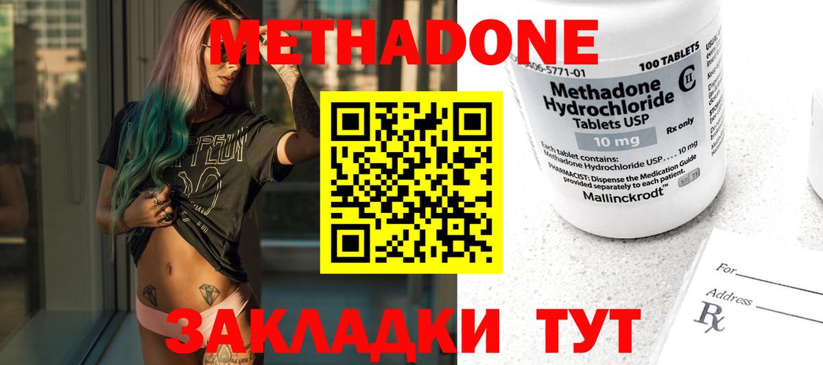 kraken ONION  Вход с VPN  Дубна  МЕТАДОН кристалл 