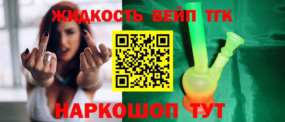 Дистиллят ТГК гашишное масло Дубна