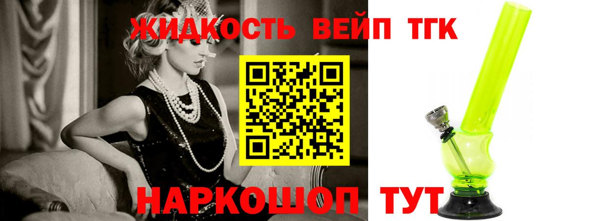 ТГК Wax  Дистиллят ТГК жижа  Дубна  Вход с VPN 